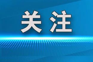 邱彪：赵睿已经能在场上跑战术了 但何时复出还得拍片看结果