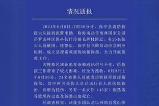 亲自督战！萧华现身湖人VS雷霆比赛现场